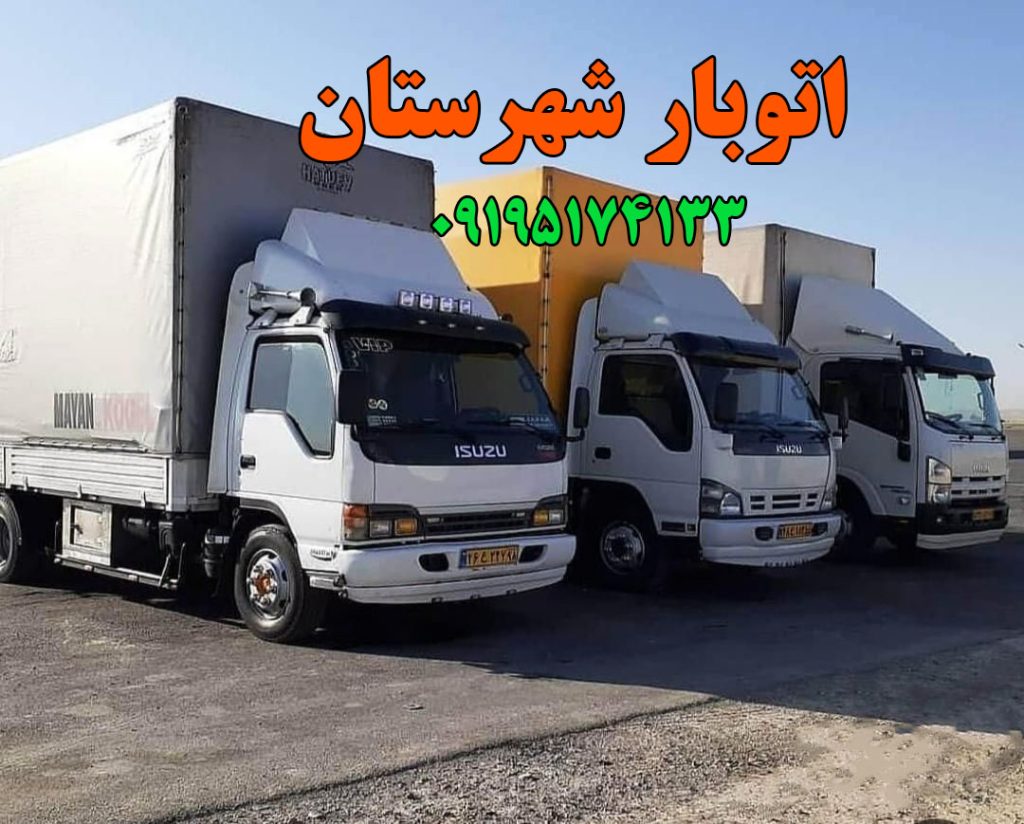 اتوبار شهرستان